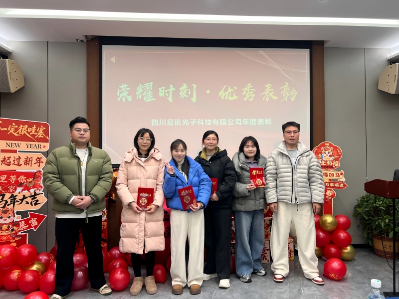 2026年年会优秀员工表彰(1).jpg
